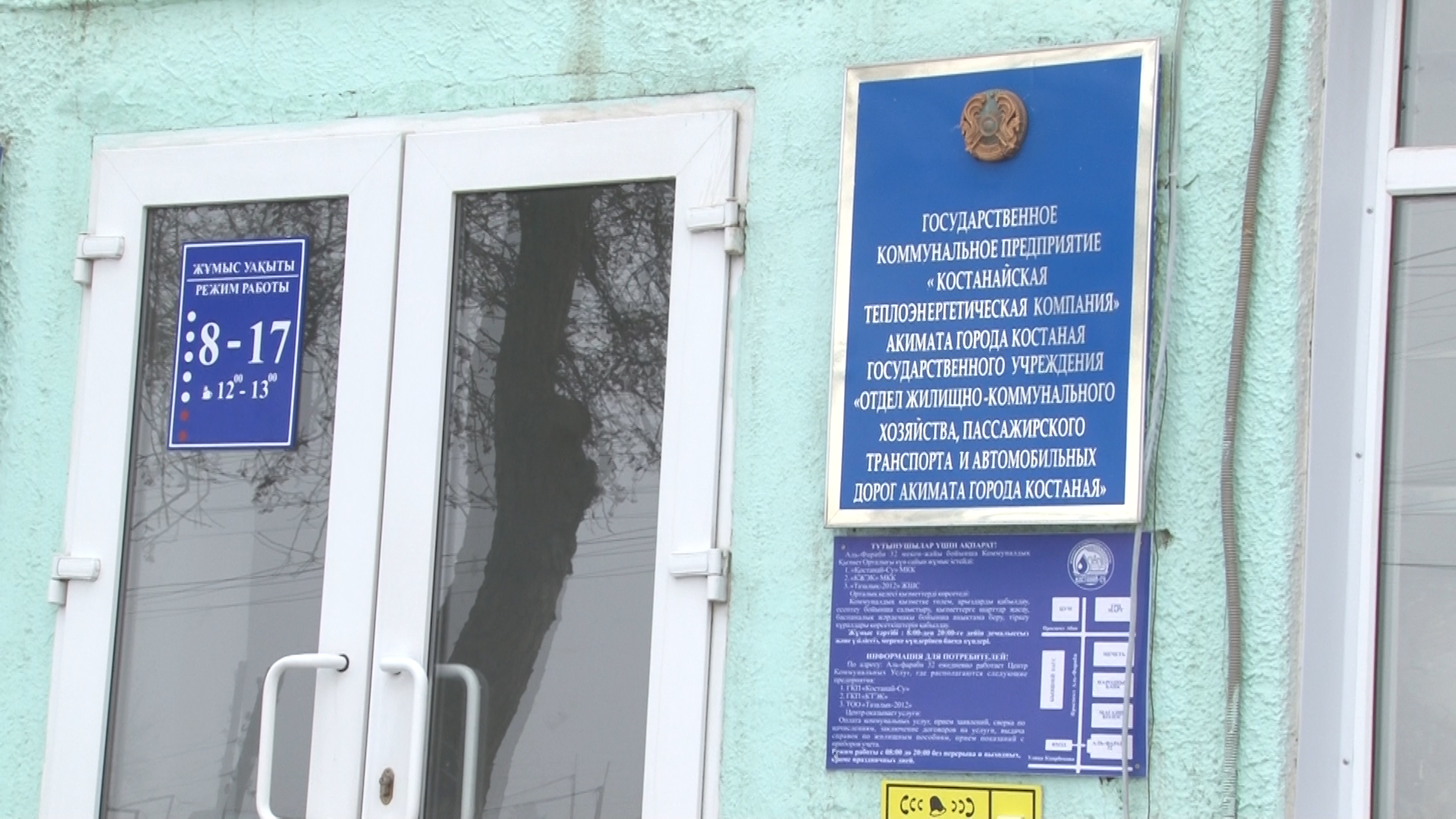Костанайцы обеспокоены повышенными расценками отопления за декабрь