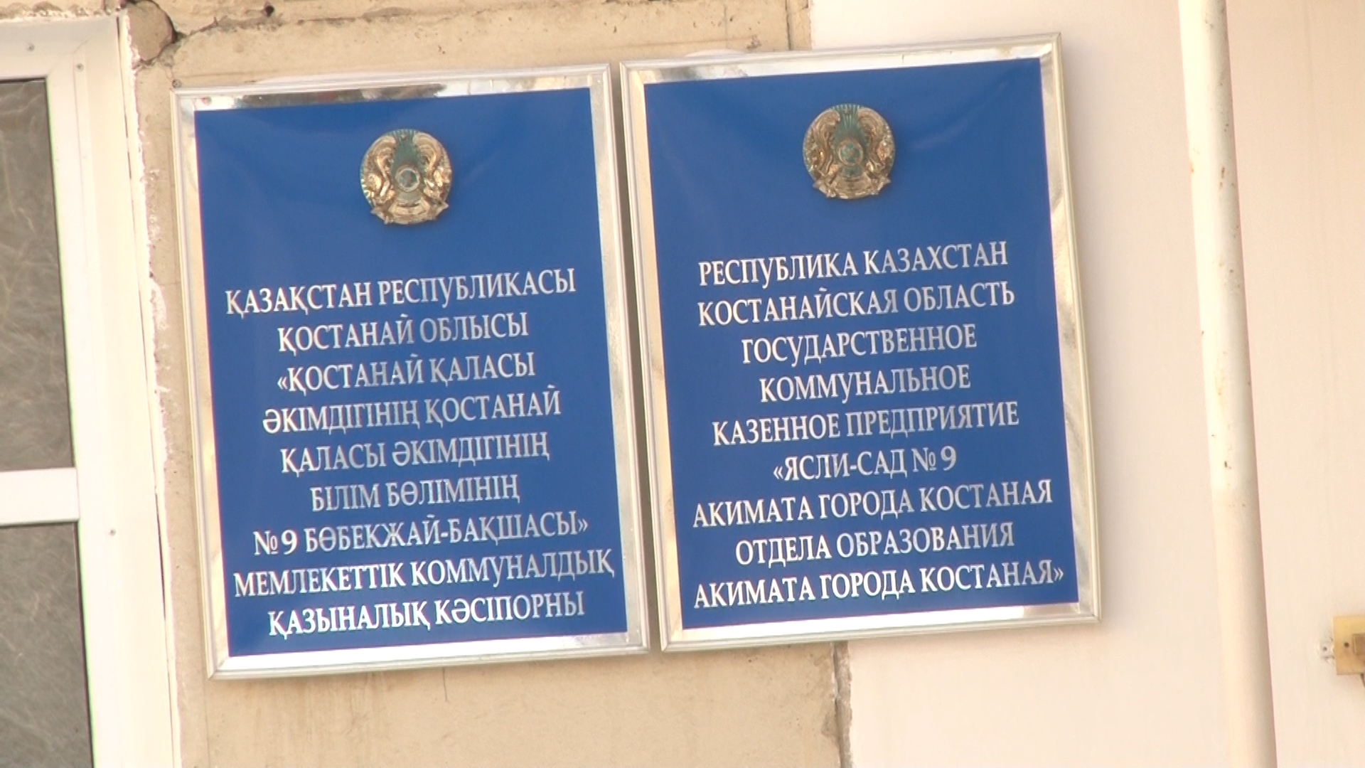 Родители детей детских садов г. Костаная возмущены постоянным сбором денег