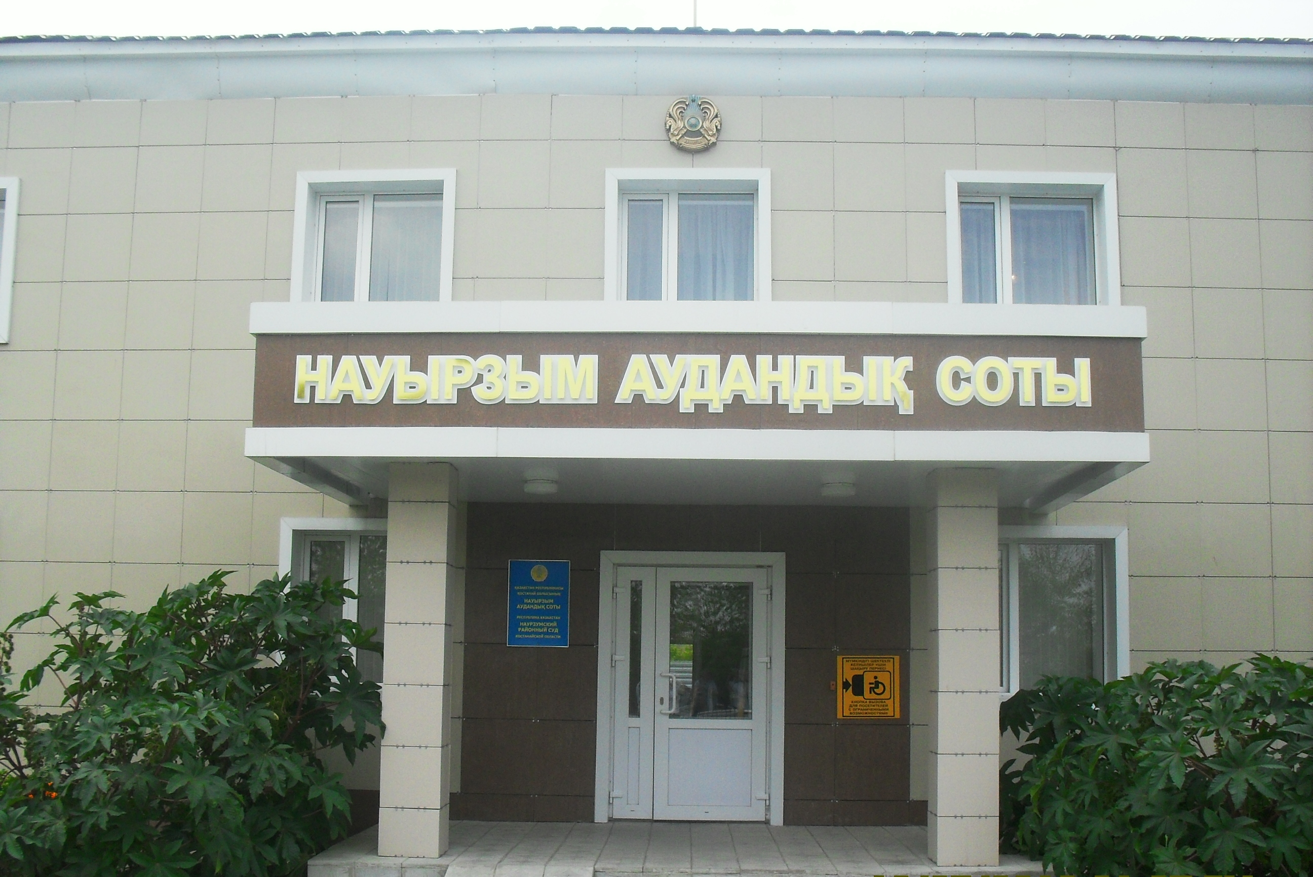 Заместитель акима Наурзумского района, оскорбивший жительницу поселка, отделался штрафом в 5 МРП
