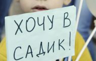 В Костанайской области сохраняются большие очереди в детсады