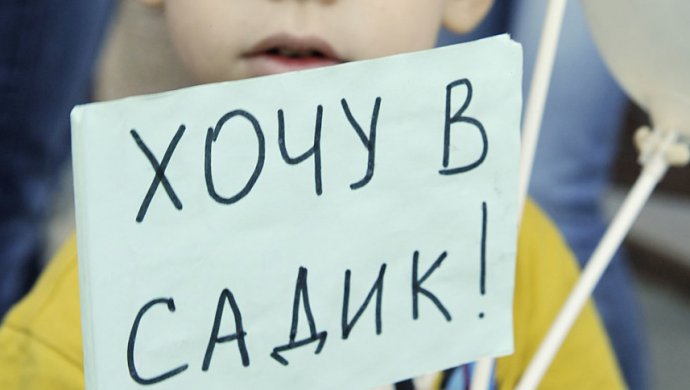 В Костанайской области сохраняются большие очереди в детсады