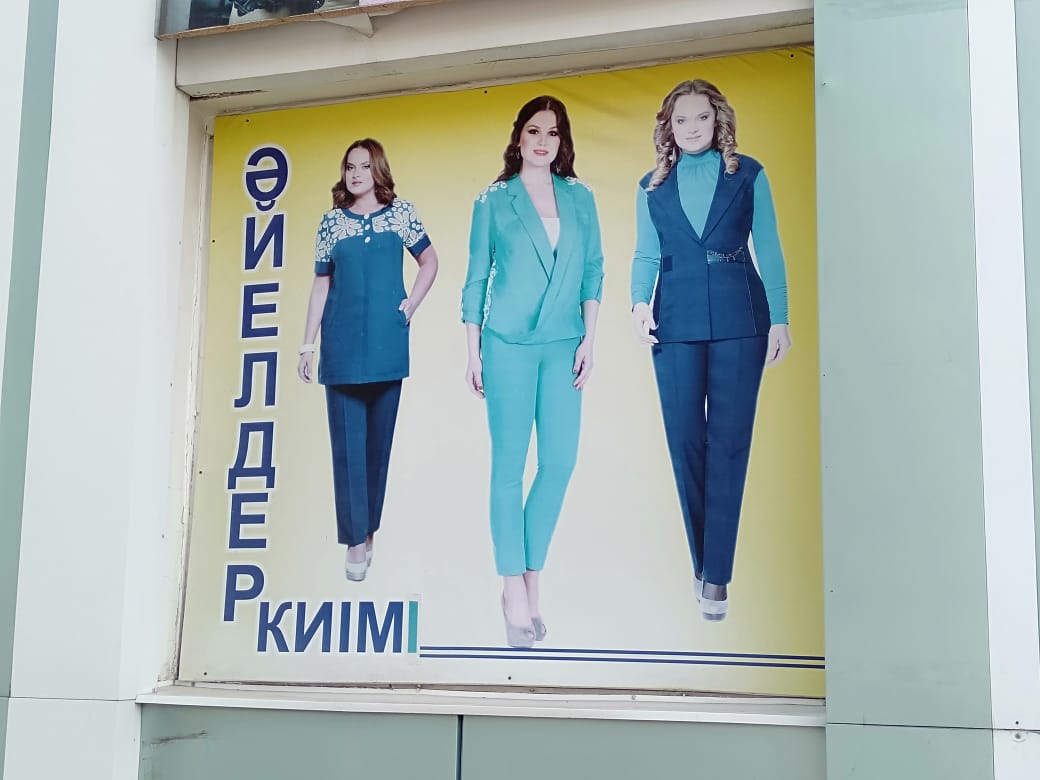 Больше половины костанайской наружной рекламы составлено с нарушениями