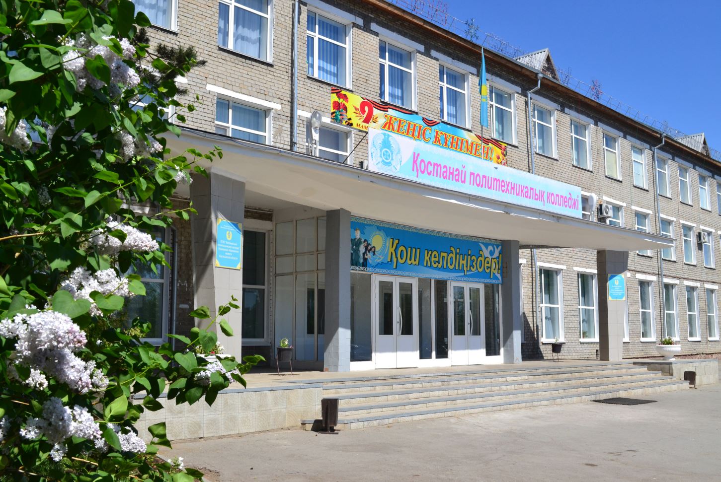 Костанайский политехнический высший колледж признан лучшим в Казахстане