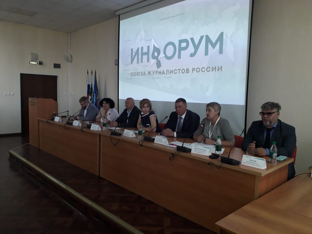 Журналисты ИА «ТоболИнфо» и газеты «Наш Костанай» принимают участие в инфоруме Союза журналистов России