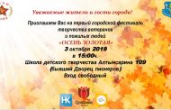 Люди старшего поколения блеснут на сцене Дома детского творчества