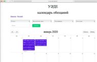 Выполняют ли чиновники свои обещания — теперь это можно проверить с помощью специального ресурса