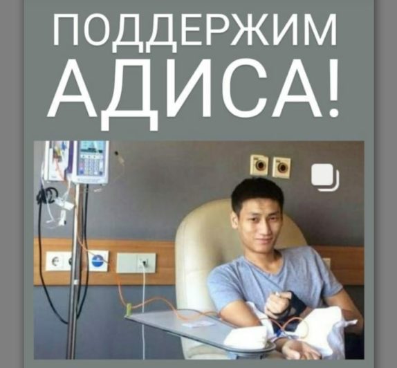 23-летнему жителю Костанайской области срочно нужна помощь на лечение рака носоглотки