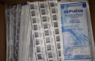 Таможенники оставили Рудный без хирургических перчаток