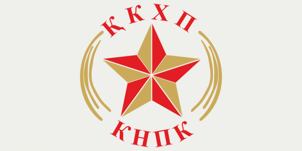 Костанайские коммунисты выступили с открытым письмом к обществу, в котором считают, что верхи все-таки не могут управлять, а сколько еще продержатся низы?