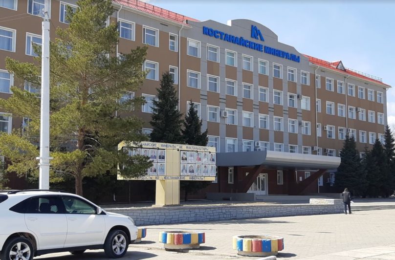 АО «Костанайские минералы» в г. Житикара приостановило деятельность
