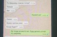 Переписка годовалой давности восстановила пробелы в памяти арендодателя бутиков ЦУМа в Костанае