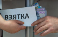 Задержан за получение взятки начальник «Черного беркута»