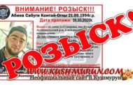 Задержаны подозреваемые в убийстве 26-летнего парня, пропавшего без вести больше месяца назад