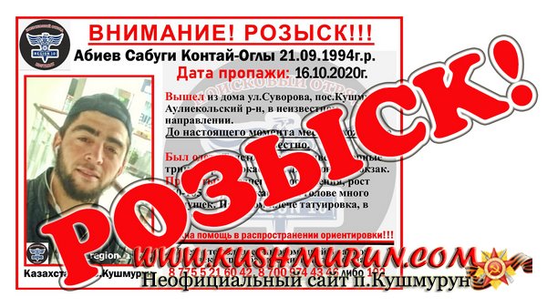 Задержаны подозреваемые в убийстве 26-летнего парня, пропавшего без вести больше месяца назад