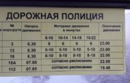 Обманывают даже таблички с интервалом движения между автобусами