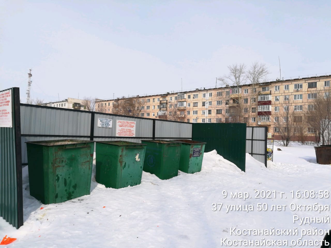 Мусорные войны не утихают в Рудном