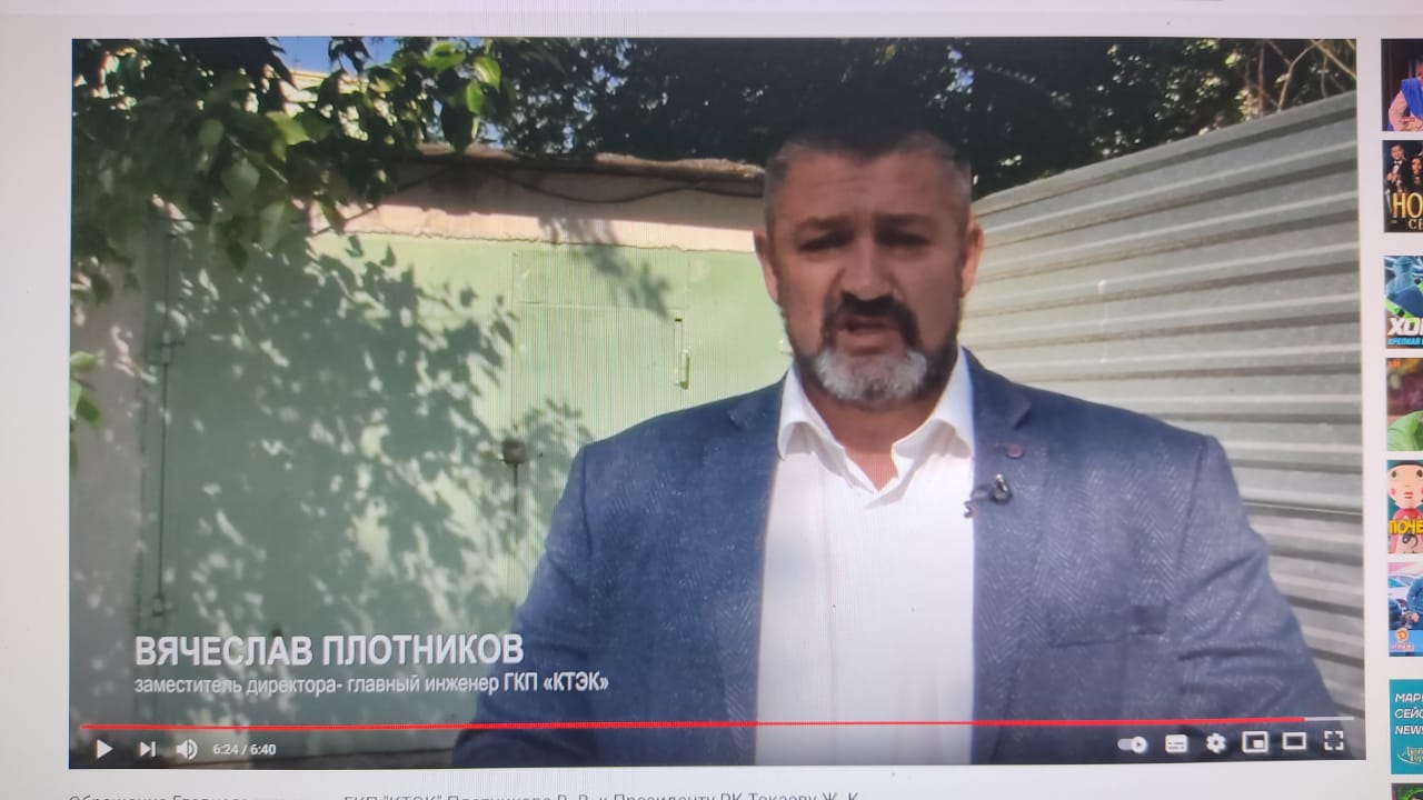 «Антикоррупционная служба держит «КТЭК» под прессингом», — главный инженер Вячеслав Плотников выступил с обращением к Президенту РК