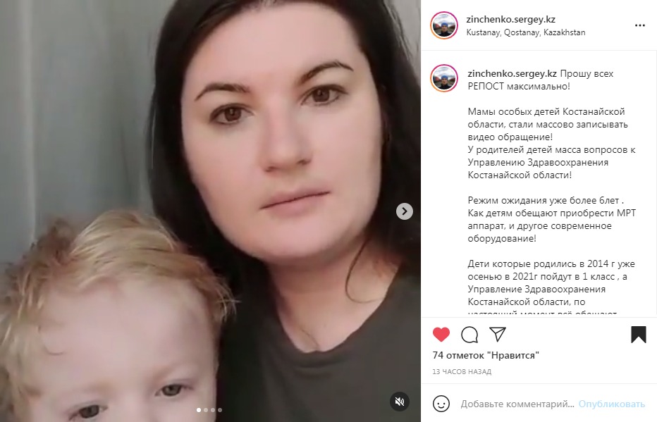 Мамы детей с эпилепсией пытаются призвать к ответу управление здравоохранения Костанайской области