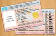 За продажу водительских удостоверении задержан офицер Департамента полиции