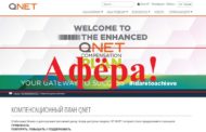 «Они затягивают в финансовую кабалу» — на сетевую компанию QNet все чаще жалуются костанайцы