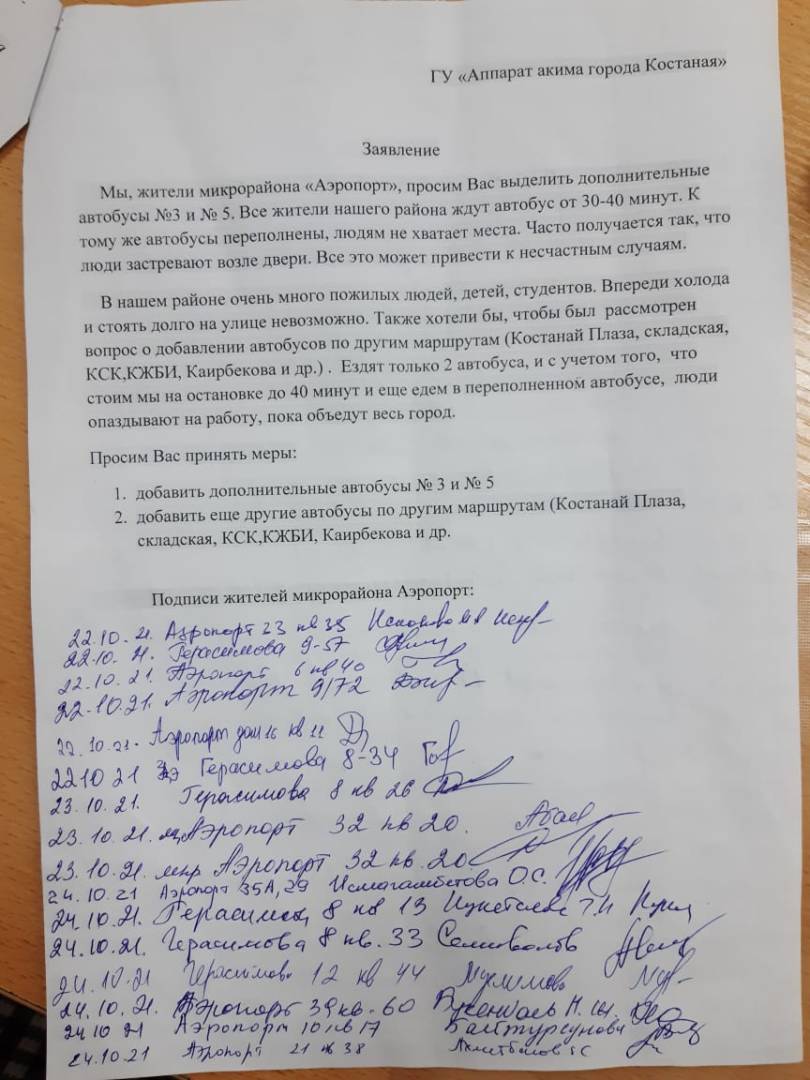 Костанайцы собрали почти 100 подписей в поддержку увеличения количества автобусов