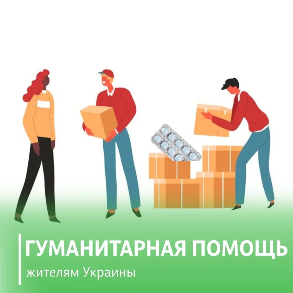 Сбор гуманитарной помощи для Украины организовали в Костанае и Рудном