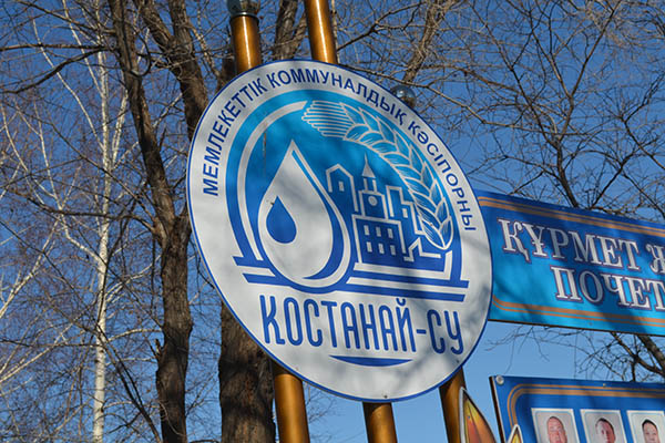 Арестован главный инженер и его заместитель ГКП «Костанай-Су» 