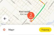 Больше 22 млн тенге потратит государство на такси для сотрудников судов Костанайской области 