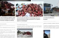 Кто на кого «забил» в истории с утилизацией биологических отходов в Костанайской области?