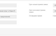 Зажжение Вечного огня в Костанае под вопросом?