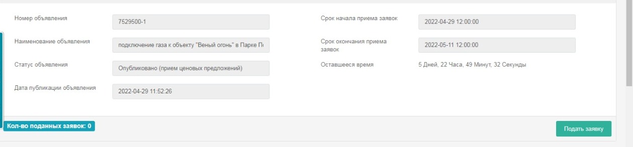 Зажжение Вечного огня в Костанае под вопросом?