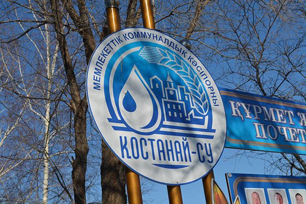 Дело в отношении главного инженера ГКП «Костанай-Су» и его заместителя поступило в суд №2 г. Костаная