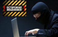 Жительница Костаная стала жертвой мошенников, которые выдавали себя за сотрудников КНБ