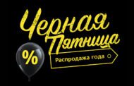 Власти Костанайской области ответили на просьбу мусульман об отмене «черной пятницы»