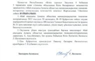 Почему в Алматинской области исключили несовершеннолетнюю из школы и уже издали приказ о переводе ее в другую школу без ведома родителей