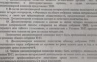 Чем отличается Нотариальная палата Костанайской области от «палаты №6» Чехова?