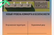 Или жители ЖК «Керемет» не поняли застройщика Айткужинова, или же он ввел их в заблуждение…