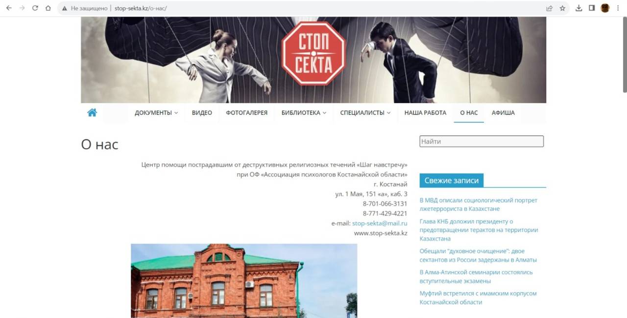 На что потрачены 2,3 млн тенге, которые управление по делам религий Костанайской области в этом году направило на борьбу с деструктивными религиозными течениями?