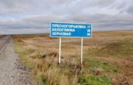 Дорога на Пресногорьковку, на которой после ремонта еще даже не высохла разметка, вся в дырах и дефектах