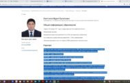 Руководитель управления физической культуры и спорта акимата Костанайской области уволен из-за судимости 35-летней давности