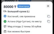 Подрядчик из Тараза складировал в Костанае патологоанатомические и медицинские опасные отходы