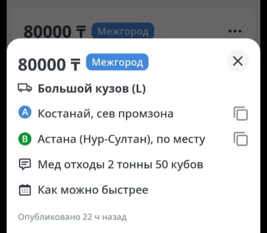 Подрядчик из Тараза складировал в Костанае патологоанатомические и медицинские опасные отходы