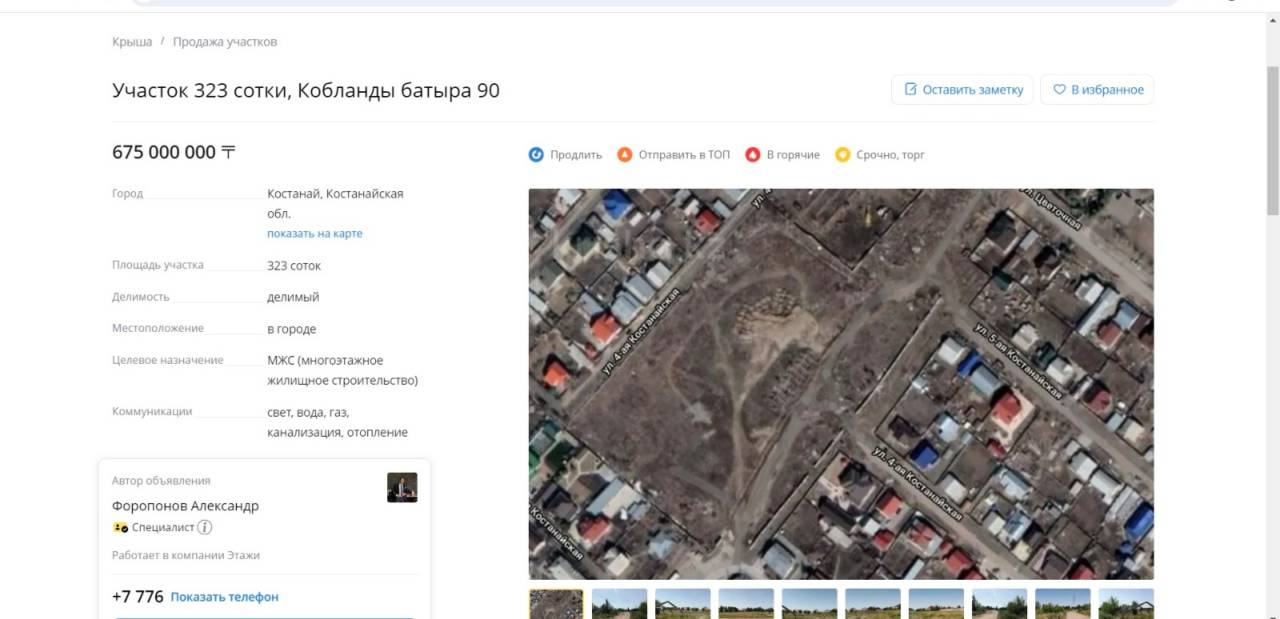 Костанайцы пишут коллективную жалобу в генпрокуратуру по поводу генерального плана города