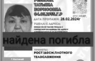 Обнаружен труп пожилой женщины, которую искали в Костанае