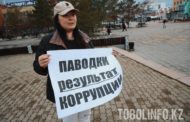 В Костанае прошел пикет с лозунгом «Паводки — результат коррупции»