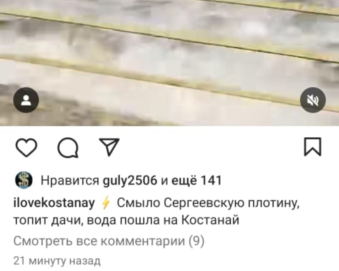 Паводки в Костанайской области породили несколько фейков