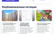Костанайцы создали петицию против сноса жилья и точечной застройки