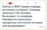 Костанайские родители не могут подать документы для зачисления детей в 1 класс