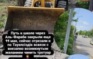 Возле аквапарка «Осьминог» начались еще одни работы по благоустройству, которые доставляют неудобства местным жителям