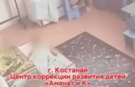Жестокое обращение с детьми снова зафиксировали в центре коррекции для особенных детей в Костанае